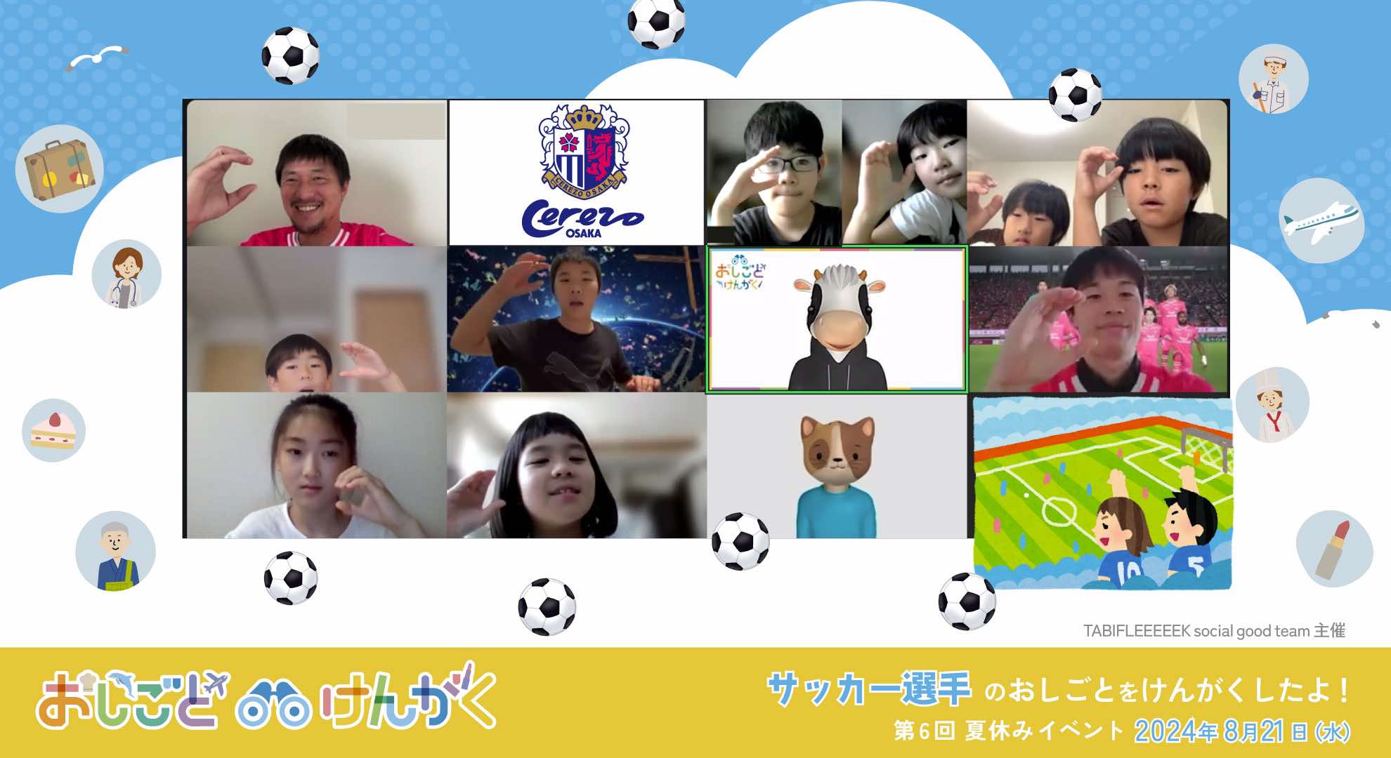 サッカー セレッソ大阪 約30人サイン入りユニフォーム